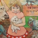 lovely Friends lovely Friends